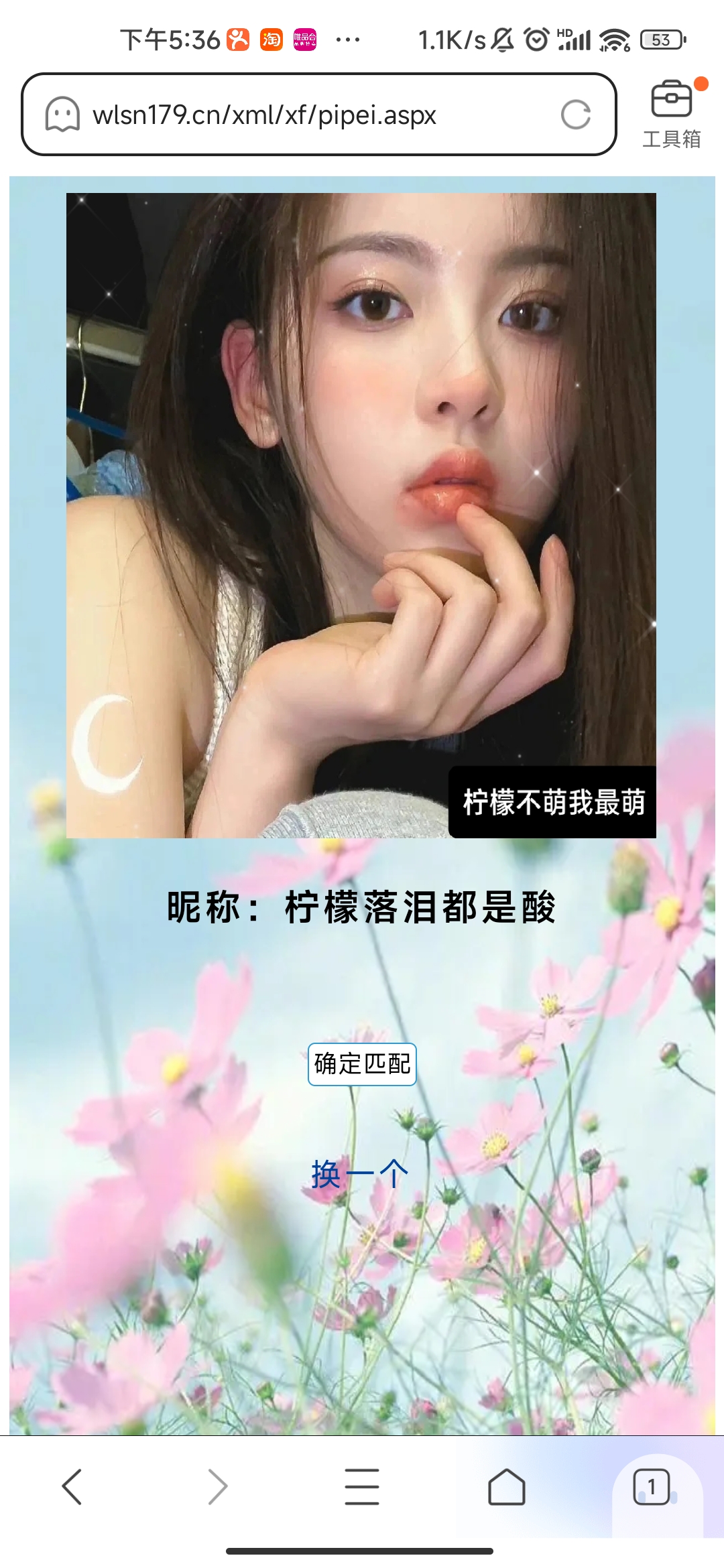 去跨区阵营刷个美女过情人节