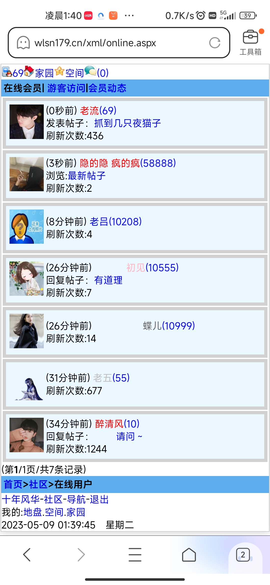 抓到几只夜猫子