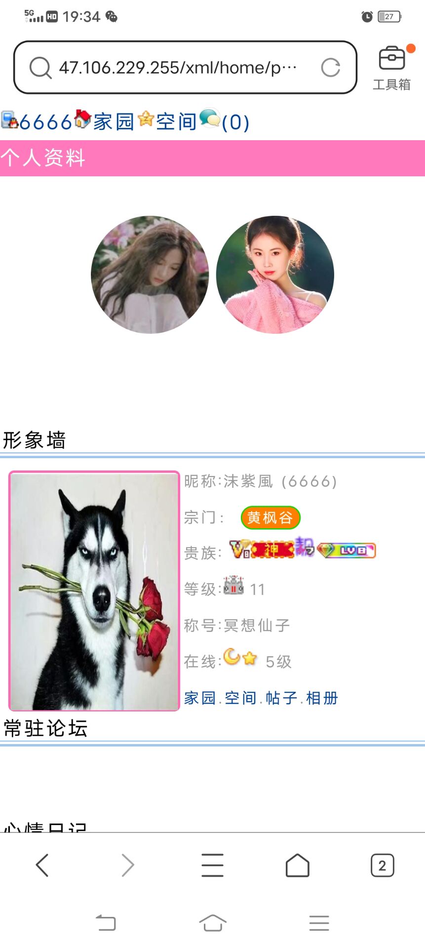 那个形象墙的的图片在哪里改