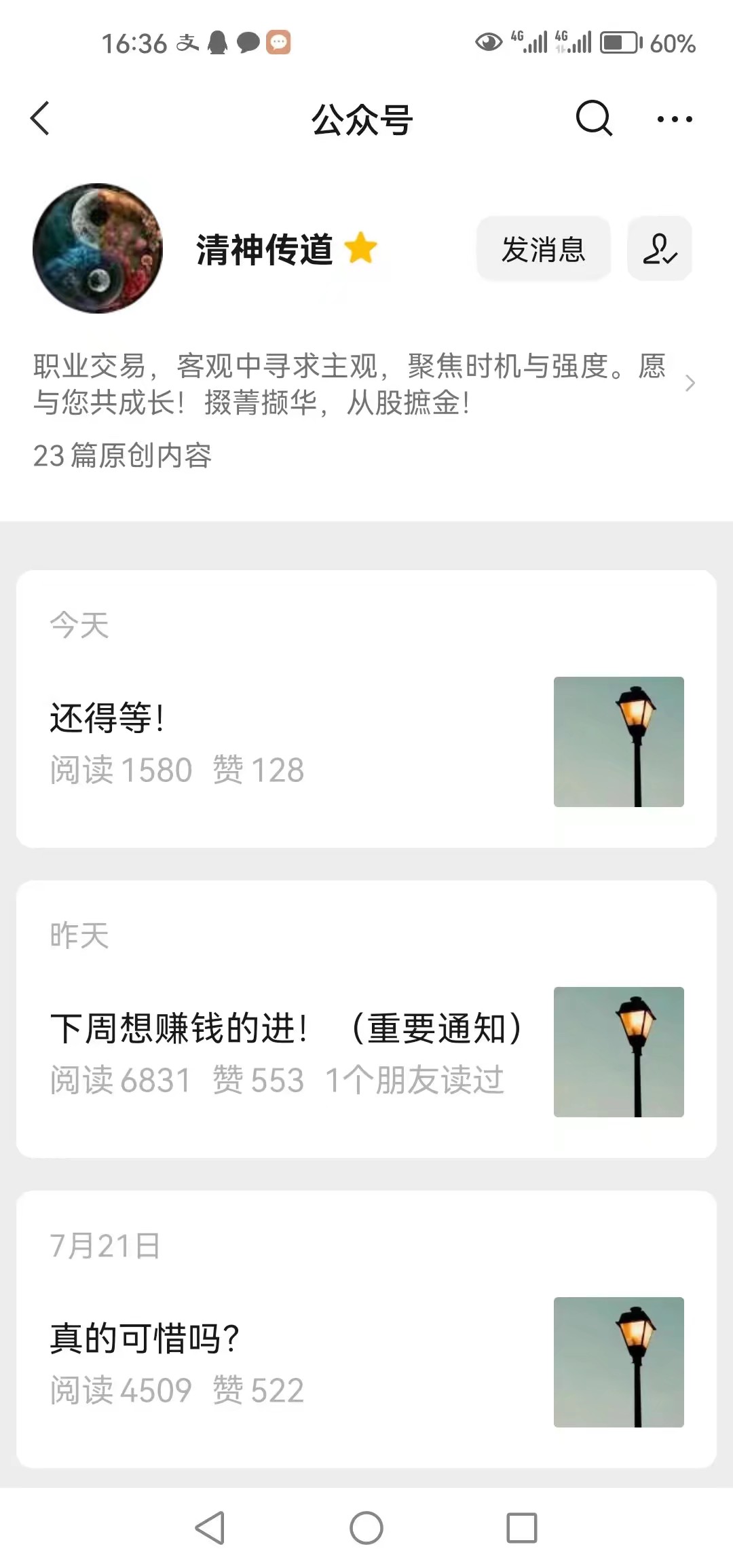 清神老师很厉害