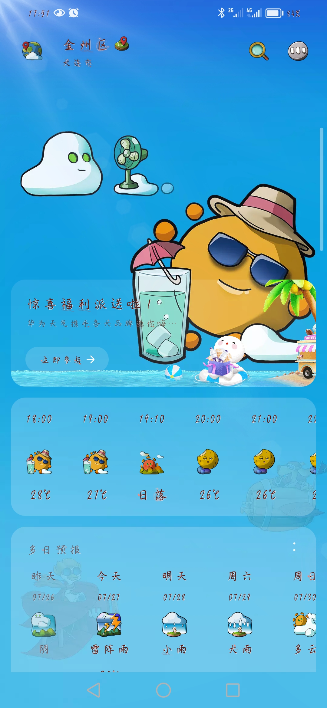 每天只想两件事，上班想下班，下班想睡觉。