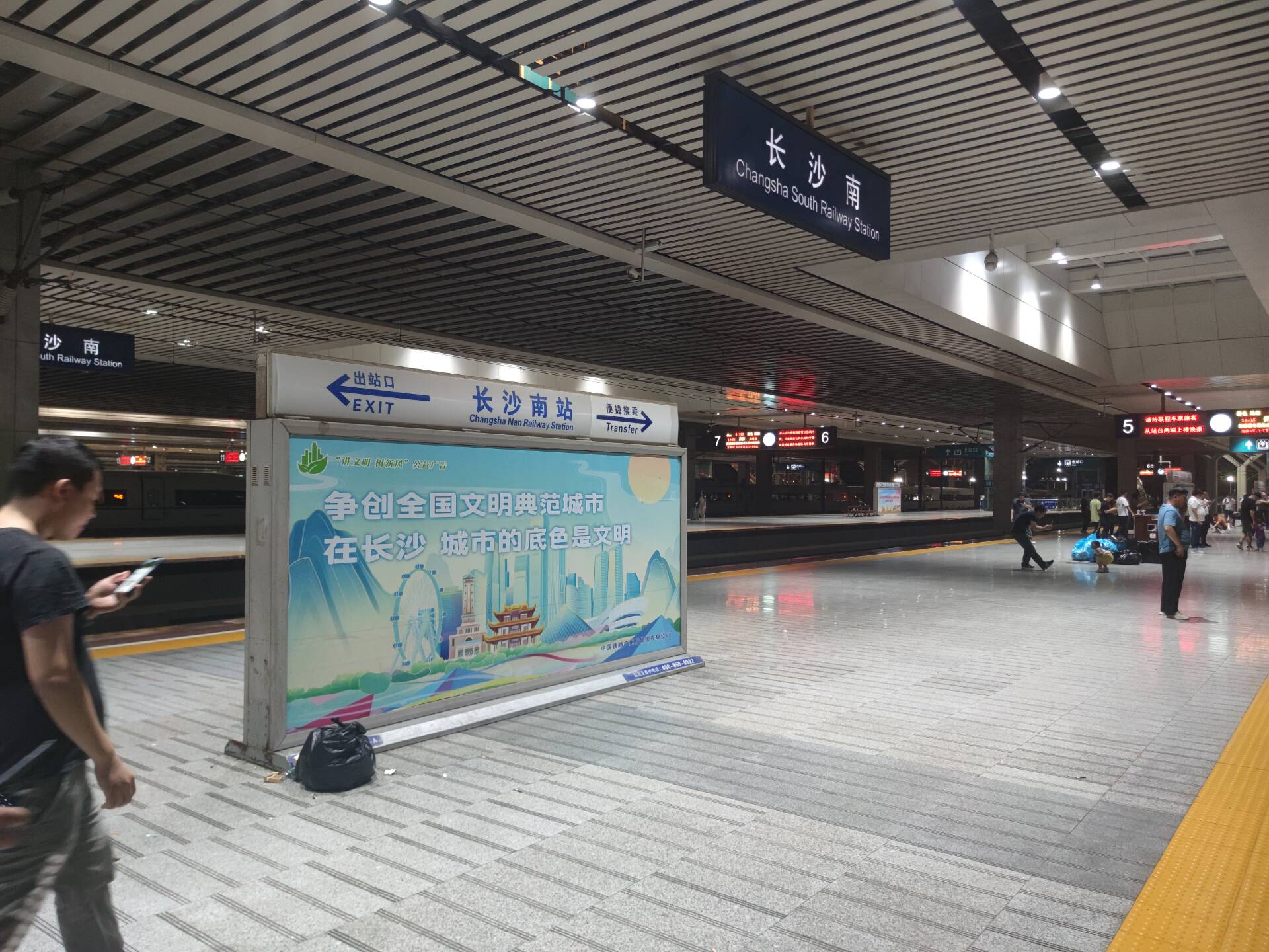 算是来过长沙了