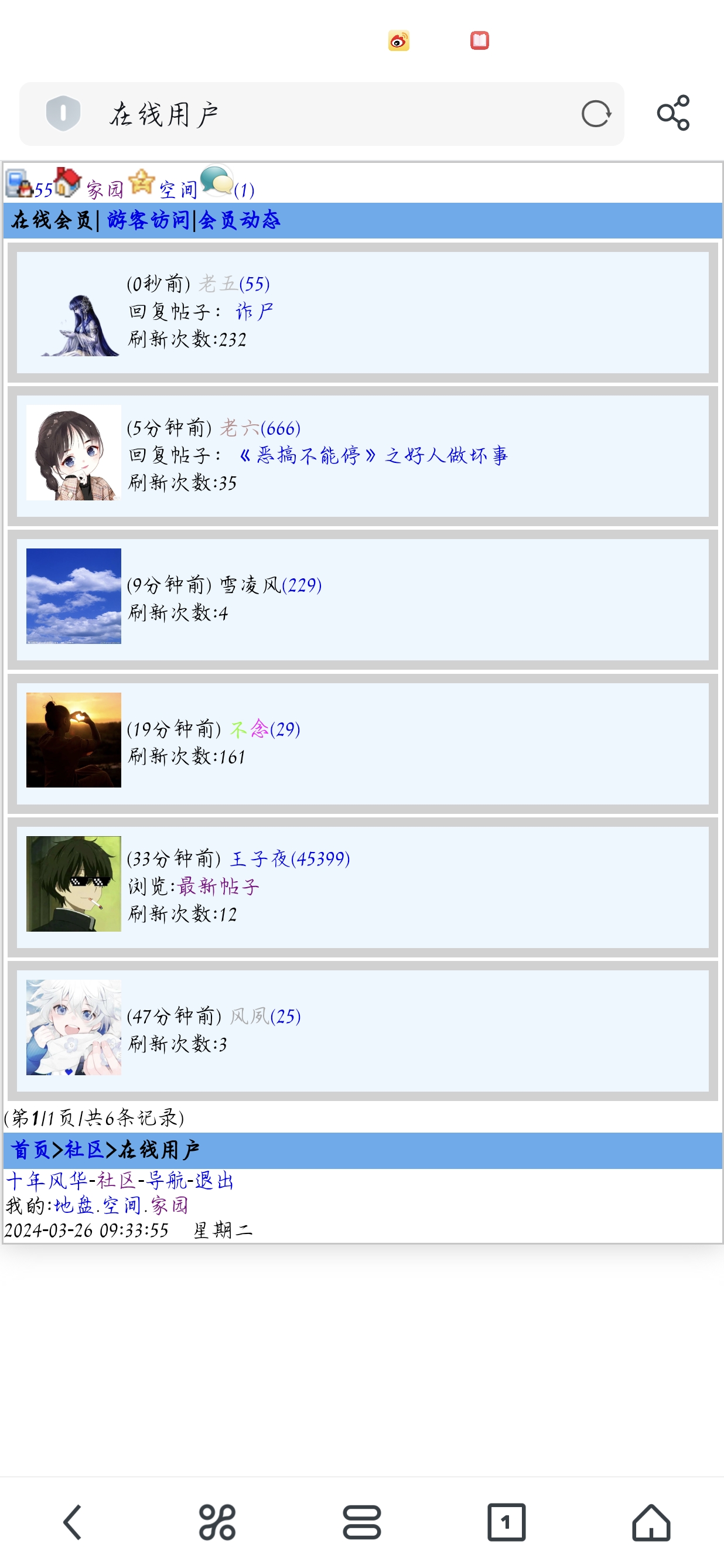 哪个缺德鬼动我号了