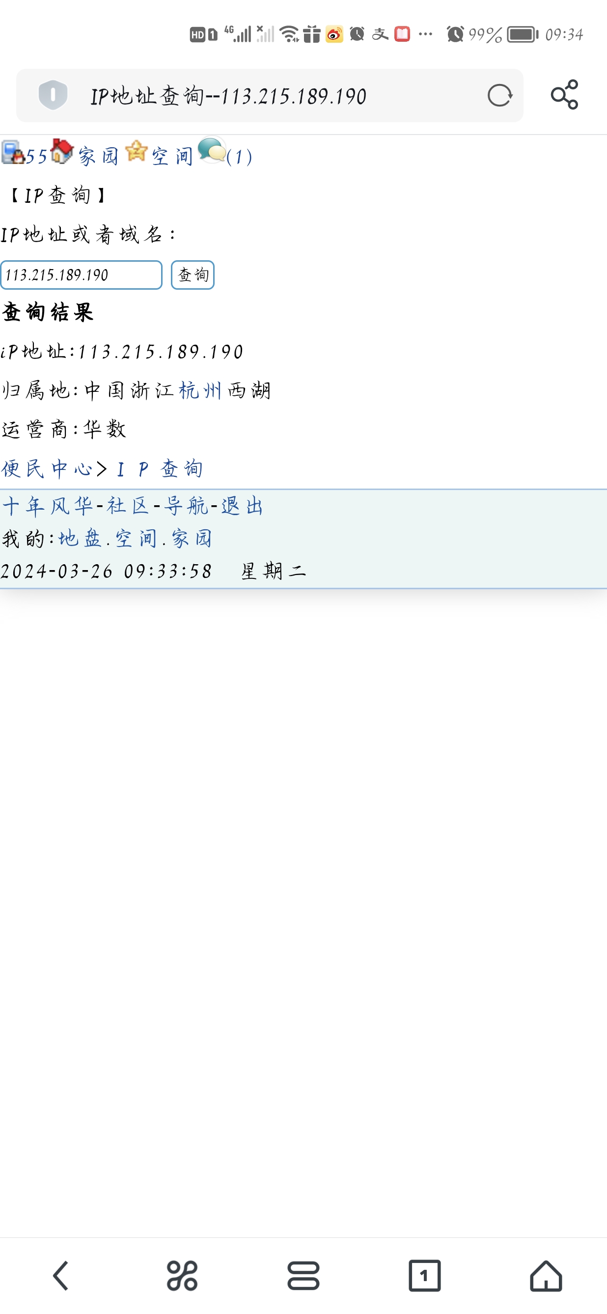 哪个缺德鬼动我号了