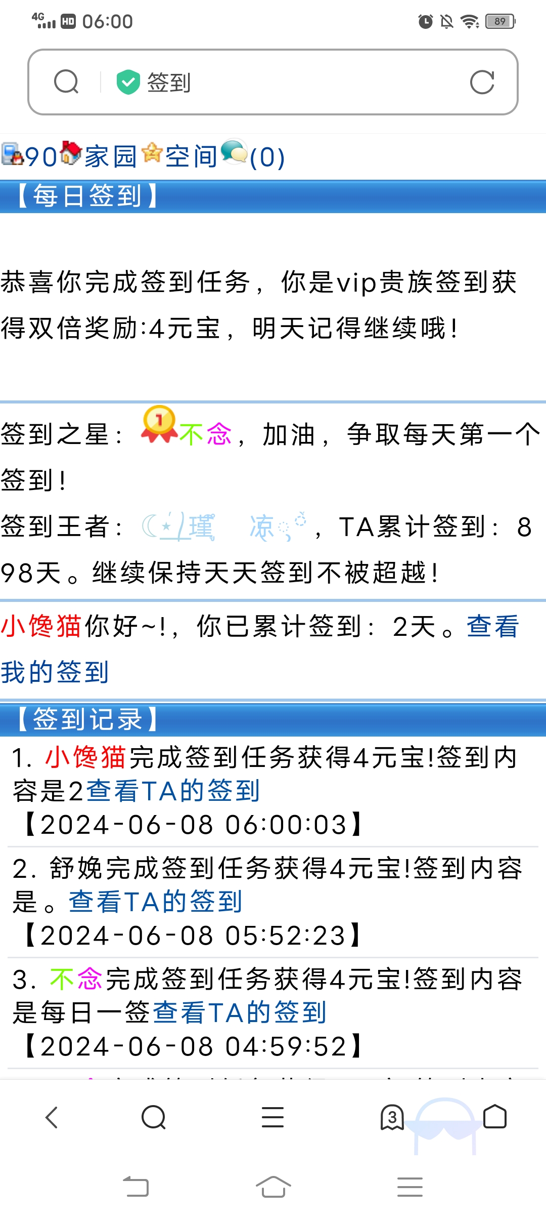 90+沫沫+社区最早