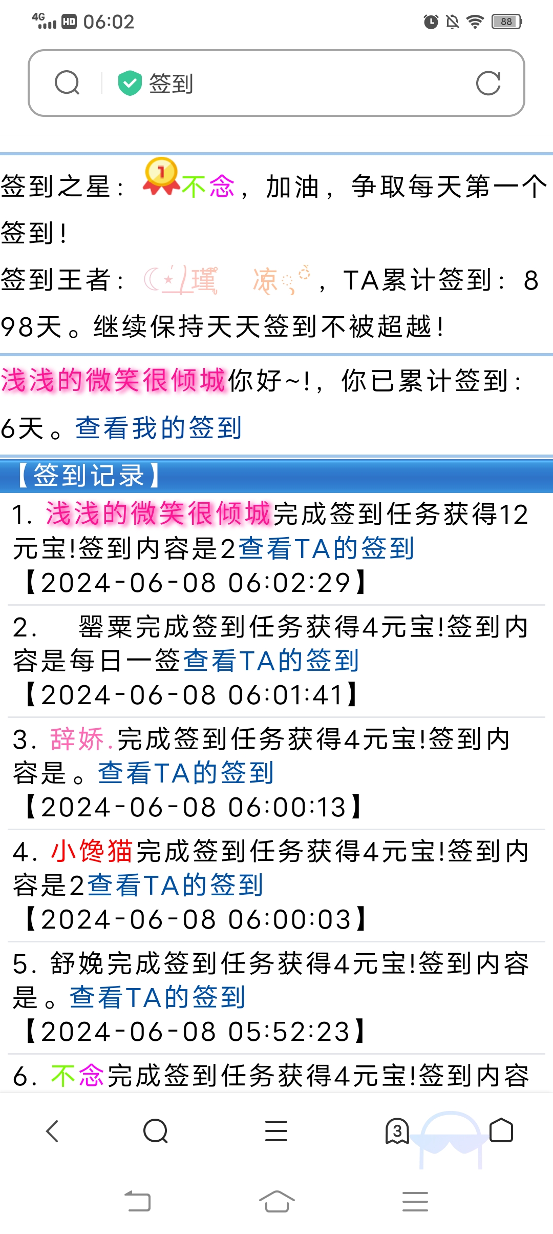 6666+沫紫風+社区我最早