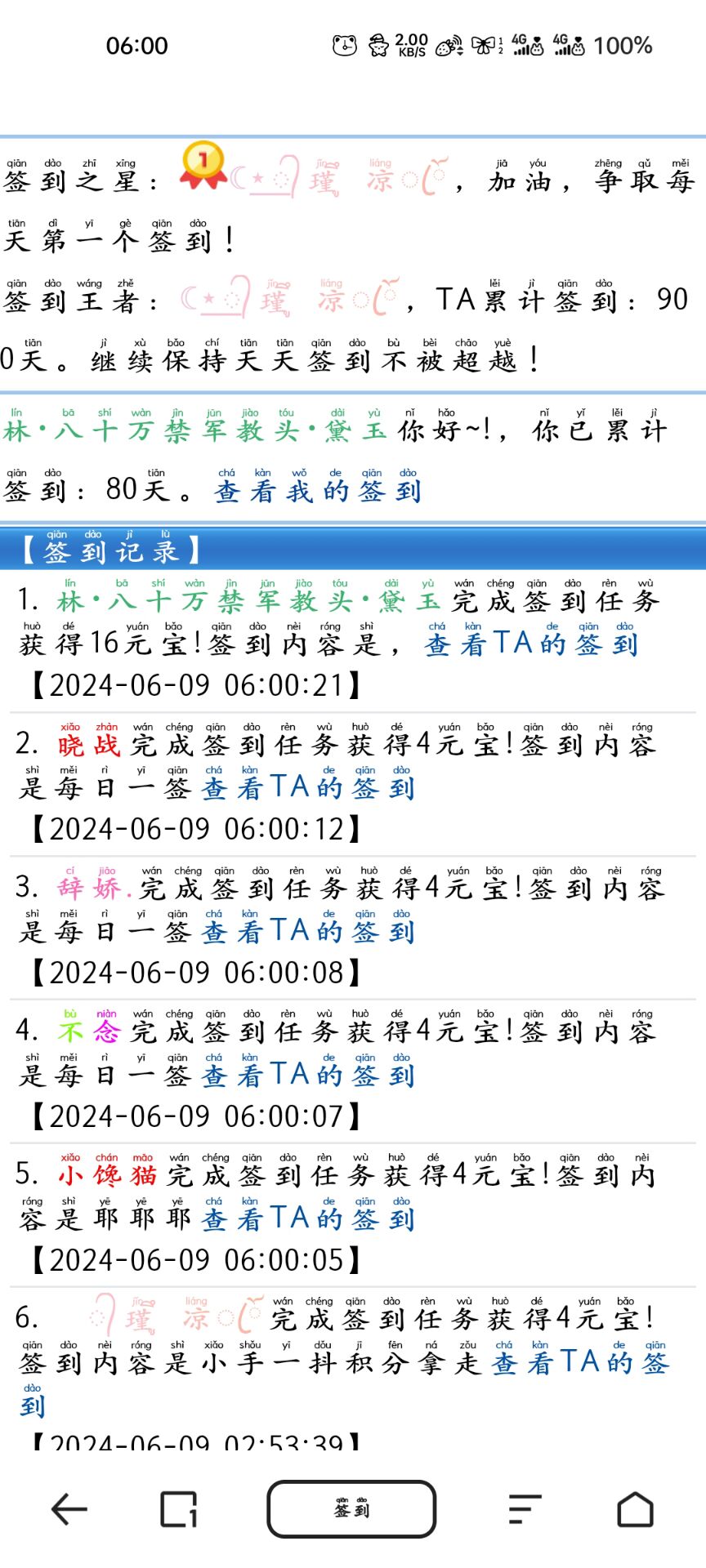 800+八佰+社区我最早。