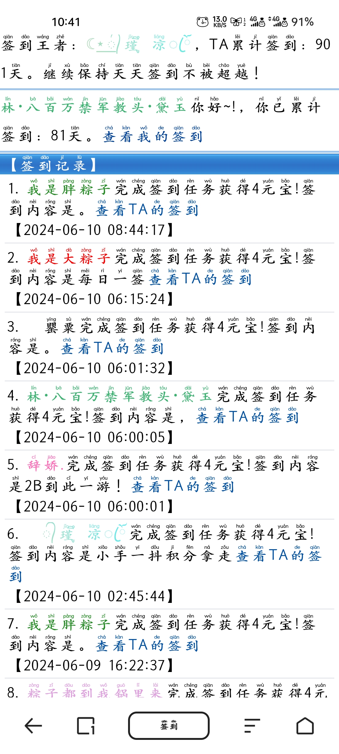 800+社区我最早。