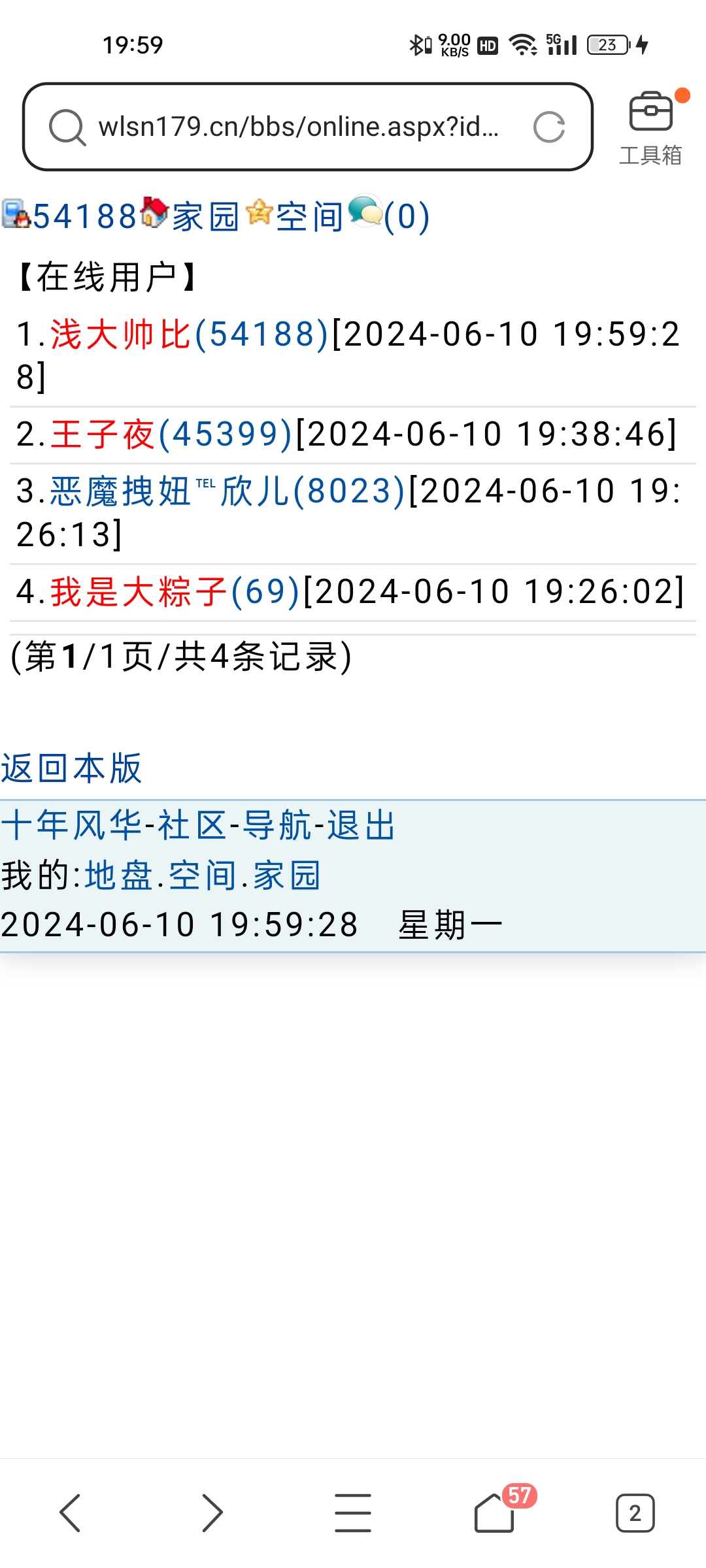 小猫我看见你了