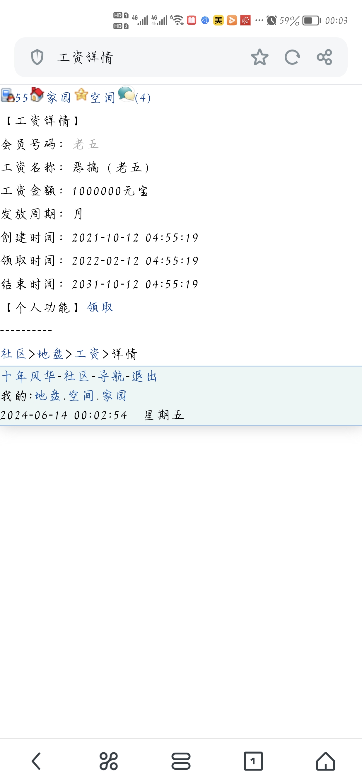 处对象吗？带资处
