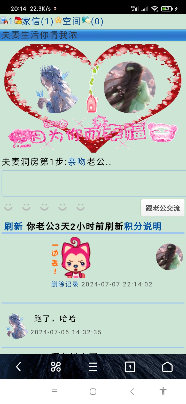 我半个对象失踪了