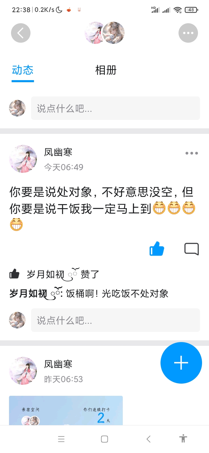 干饭处对象开始