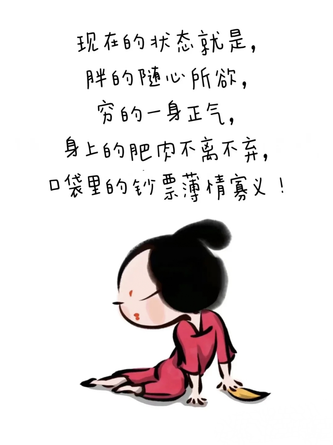 假期余额不足了