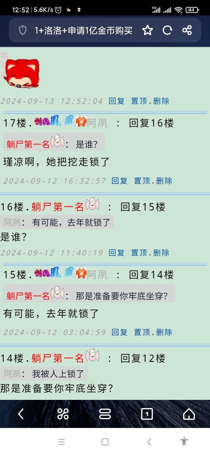 老五要把牢底坐穿