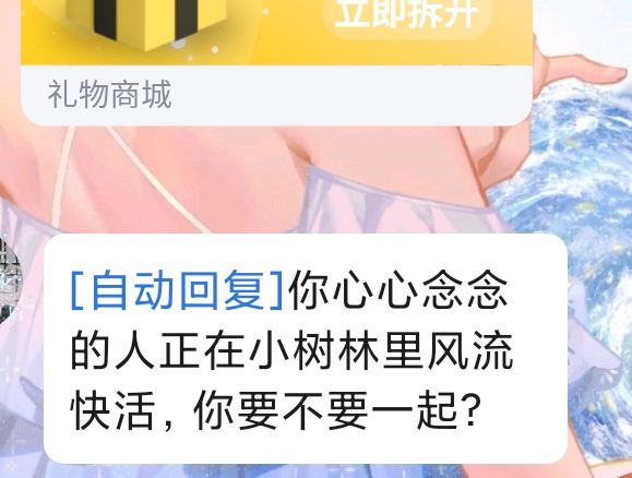 王老五天天在小树林