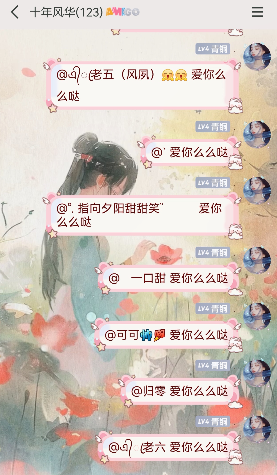 〖闯关〗表白十人