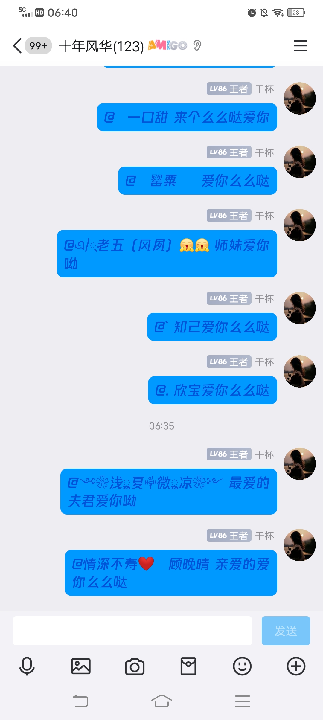 〖闯关〗表白十人