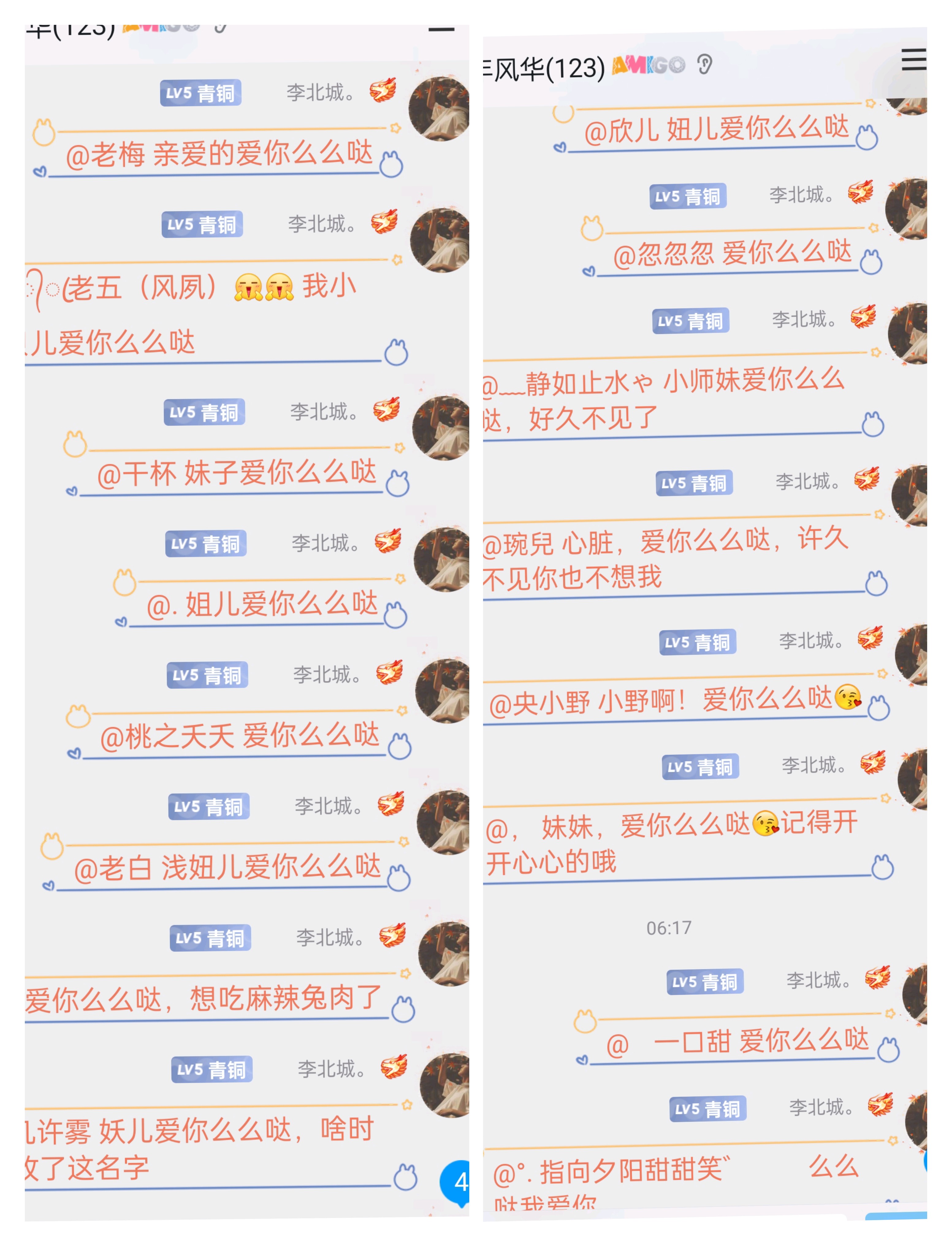 【闯关】表白二十人