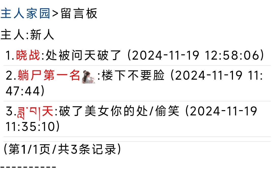 《恶搞》你要对我负责
