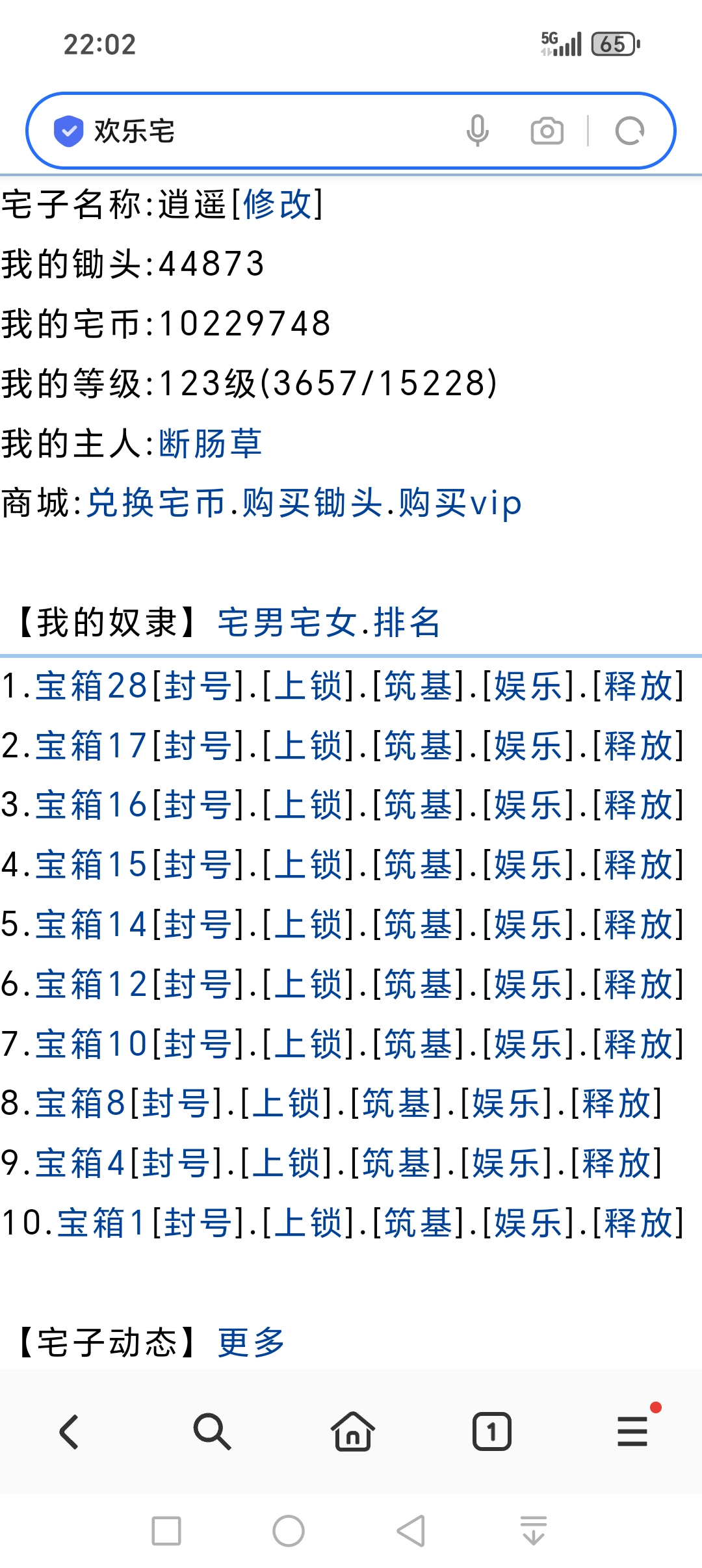 挖宝箱这次一点都不激烈