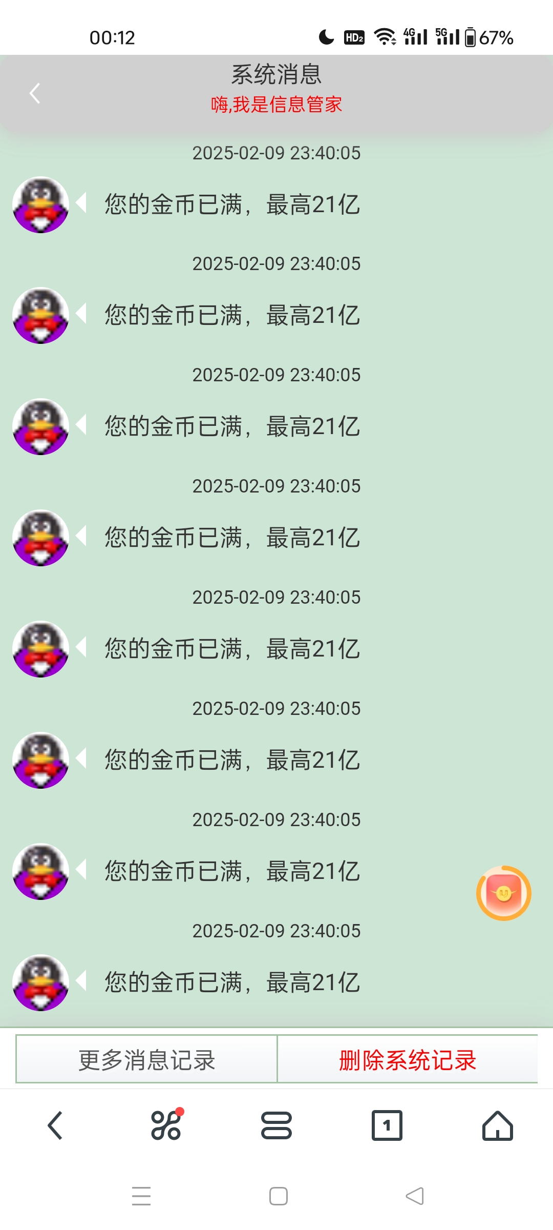 我也是个有钱人