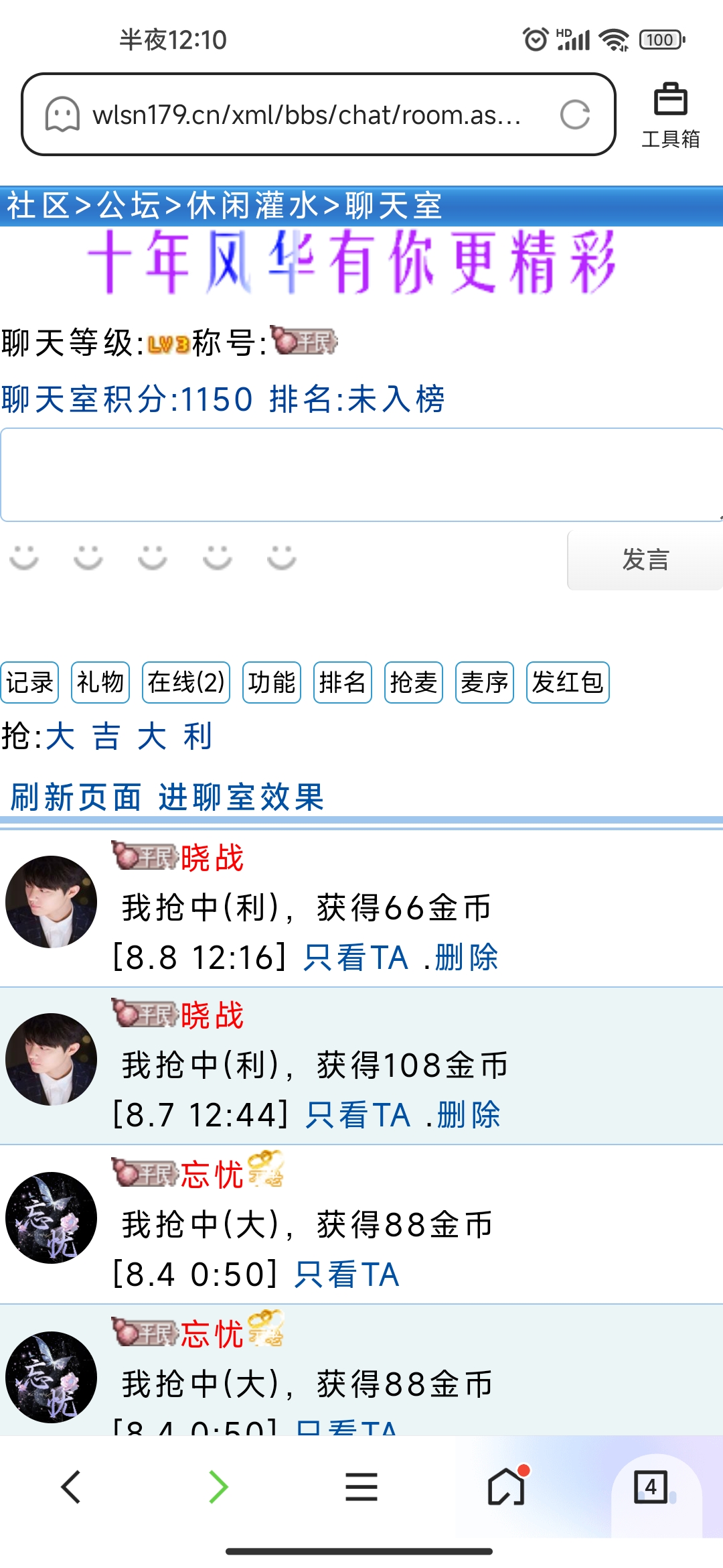 聊天室有音乐了