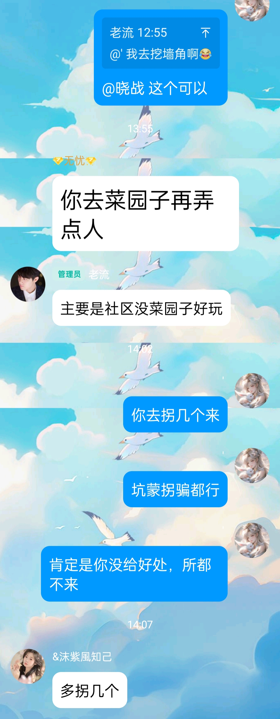 老流拐人去了