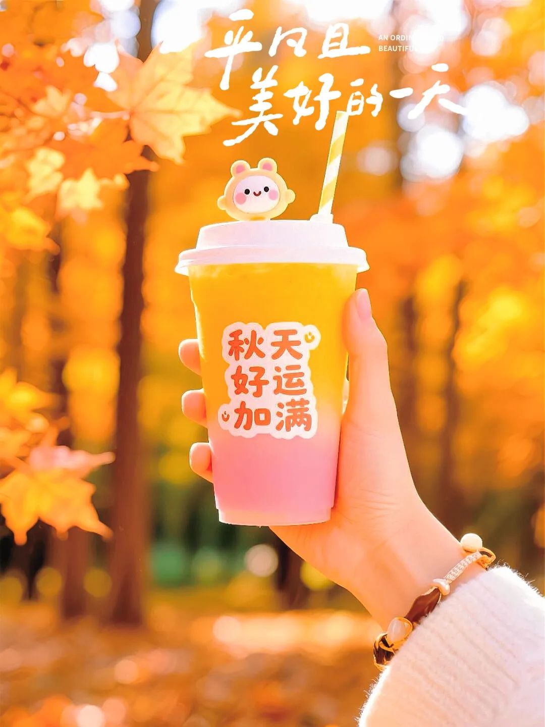 9.1日，一切顺顺利利