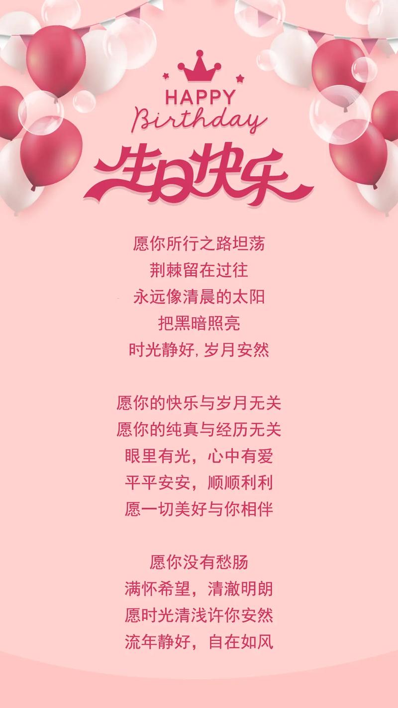 凤凰生日快乐！