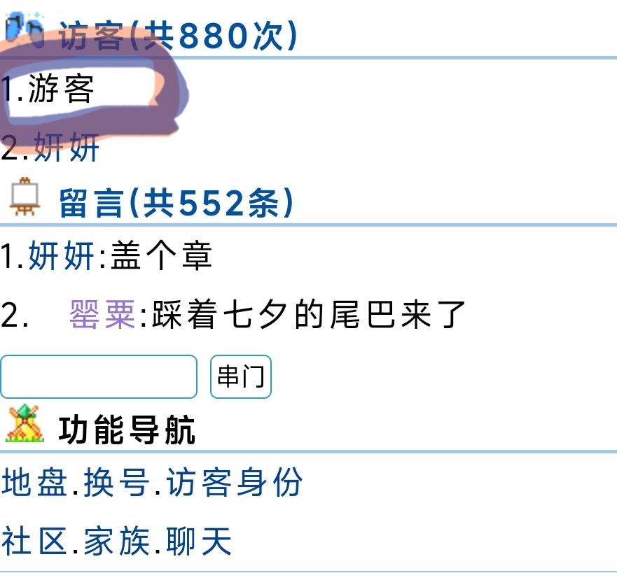 那谁是不是暗恋我？