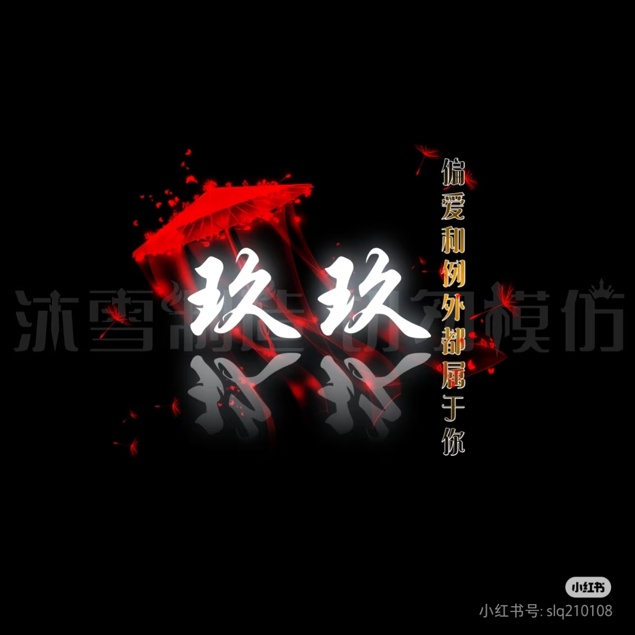 我可以的加油！