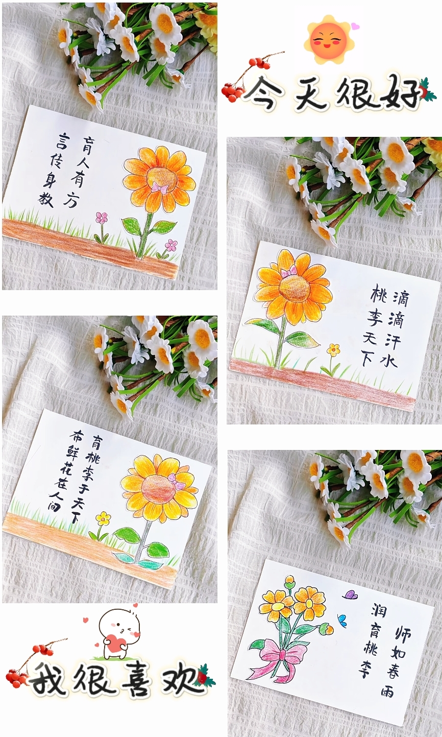 送给老师一首歌