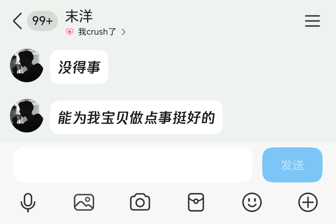 我也有一个宠着我的人