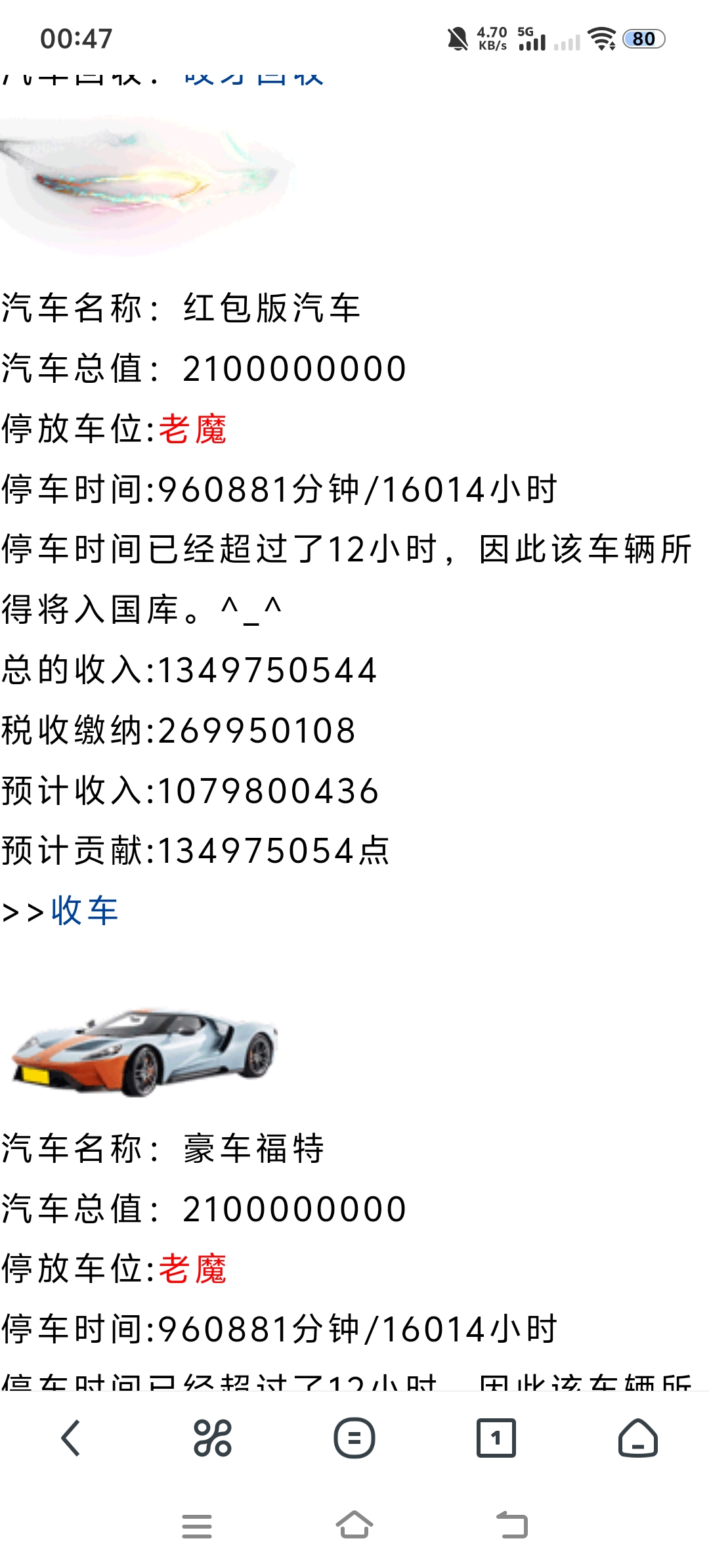 这是多久钱停的车