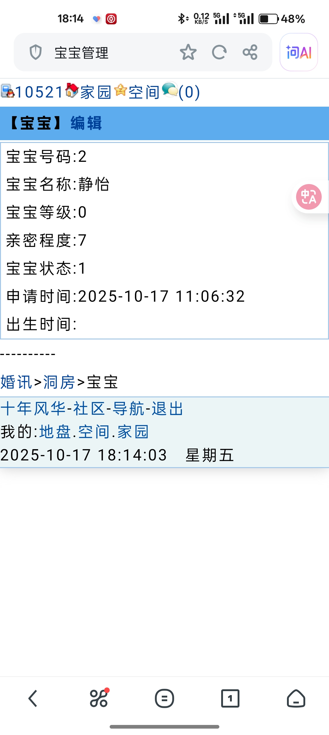 老婆，咱俩有宝宝啦！