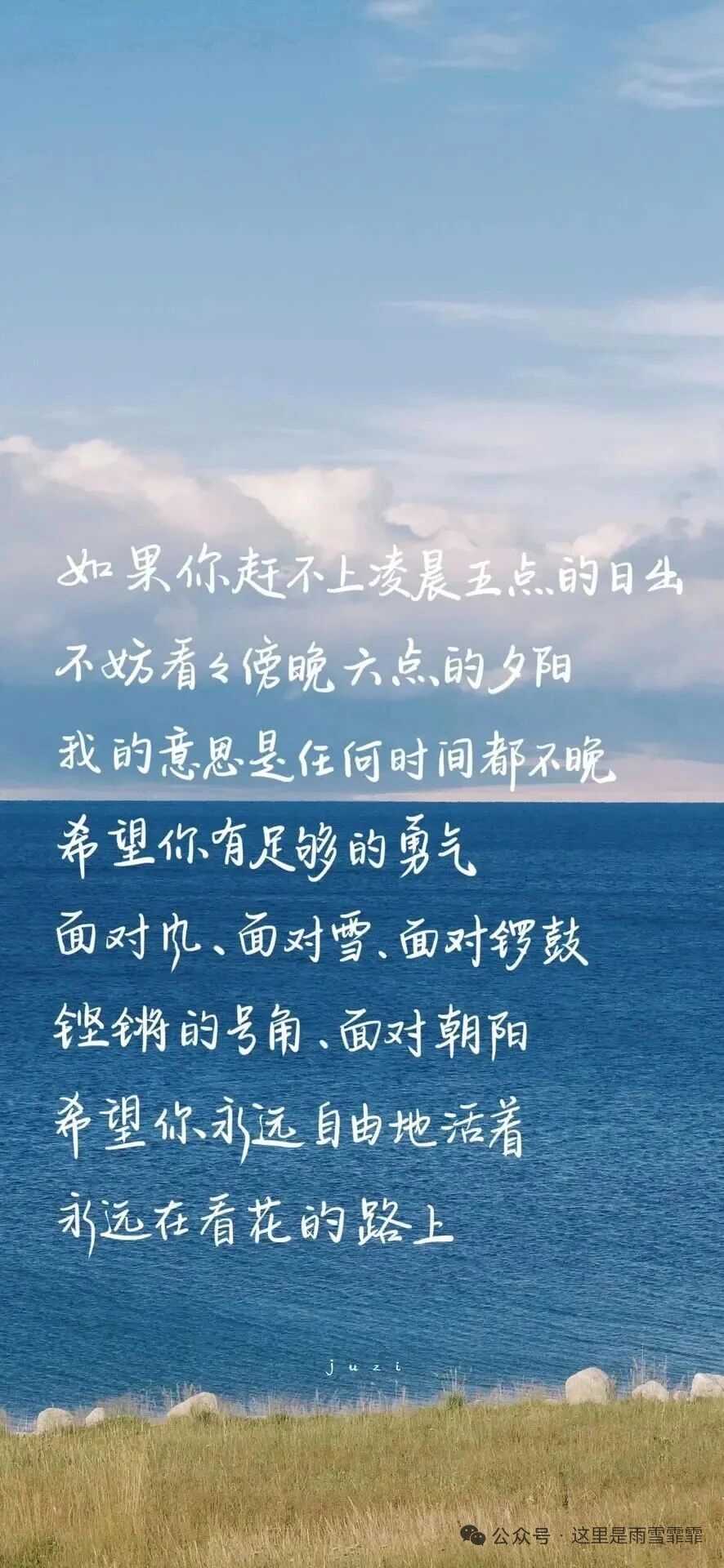 你那里下雪了吗