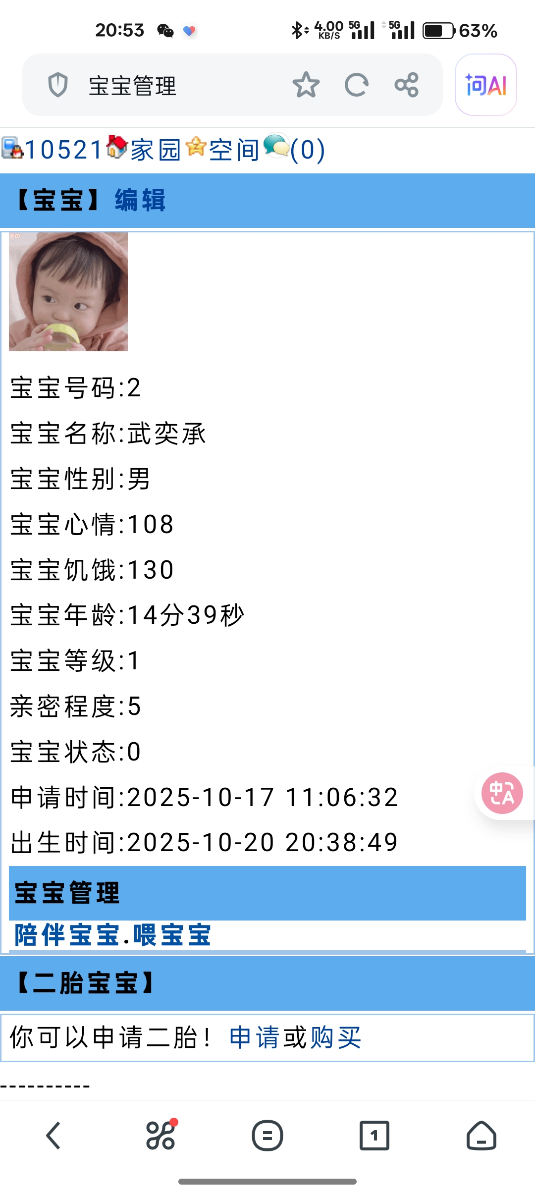 我们的大宝出生啦
