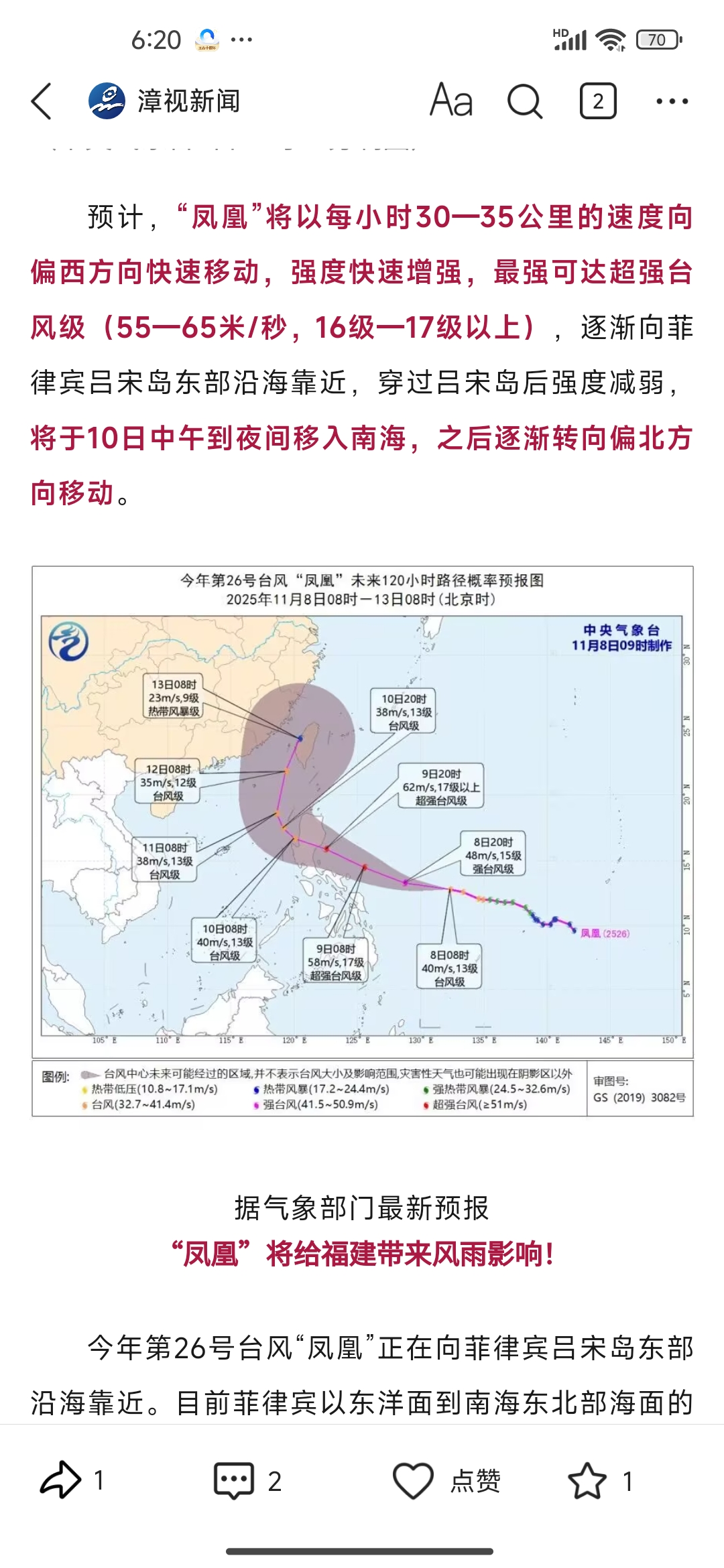 凤凰即将飞向轻风