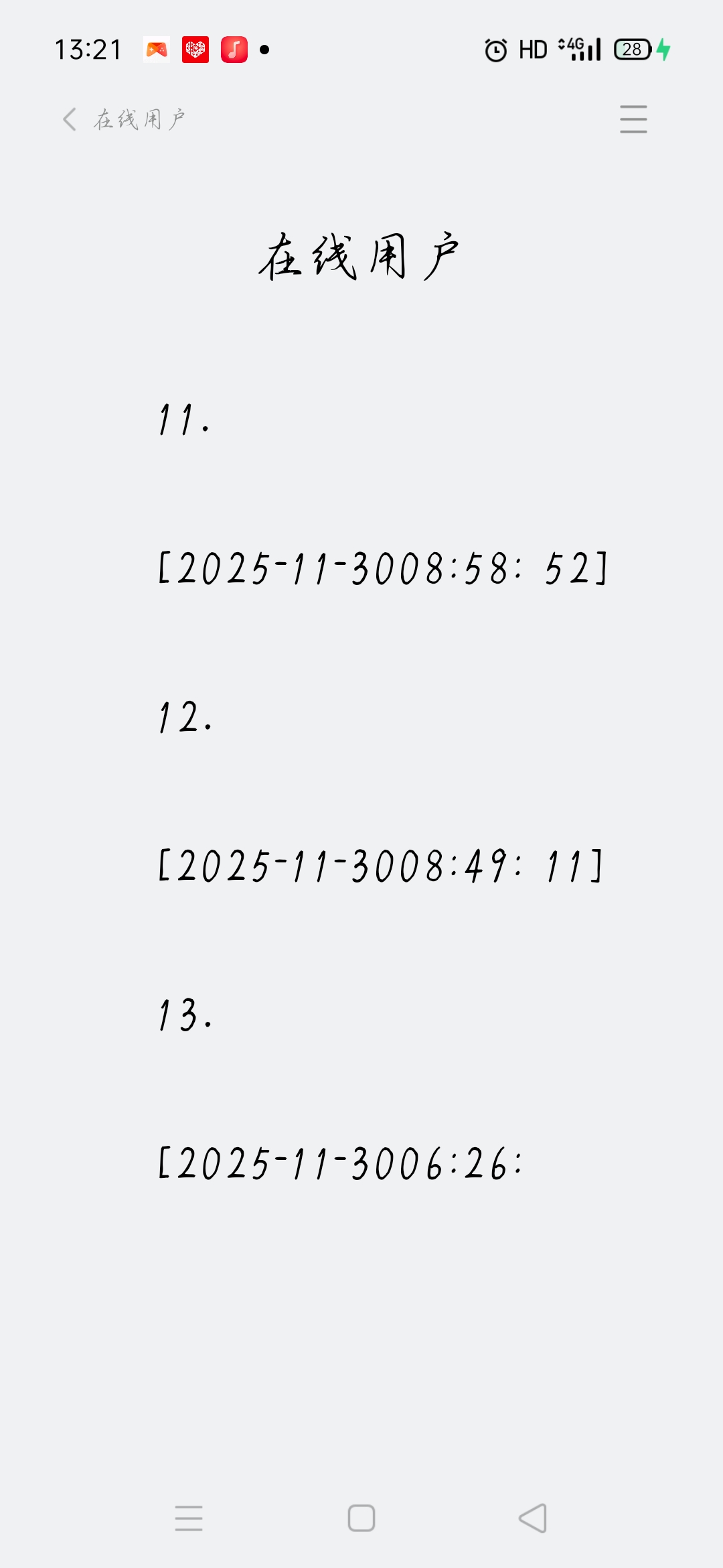 我这是触发什么机制了