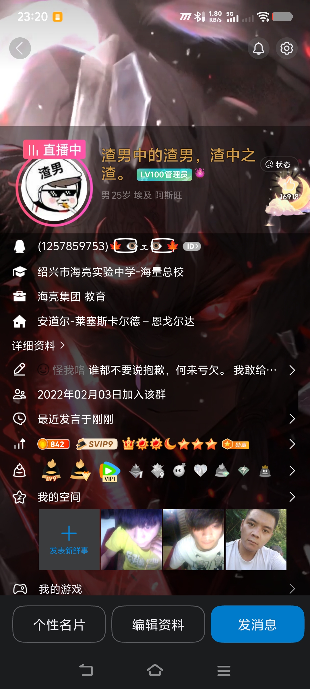 我不是谁，我是网名这个人