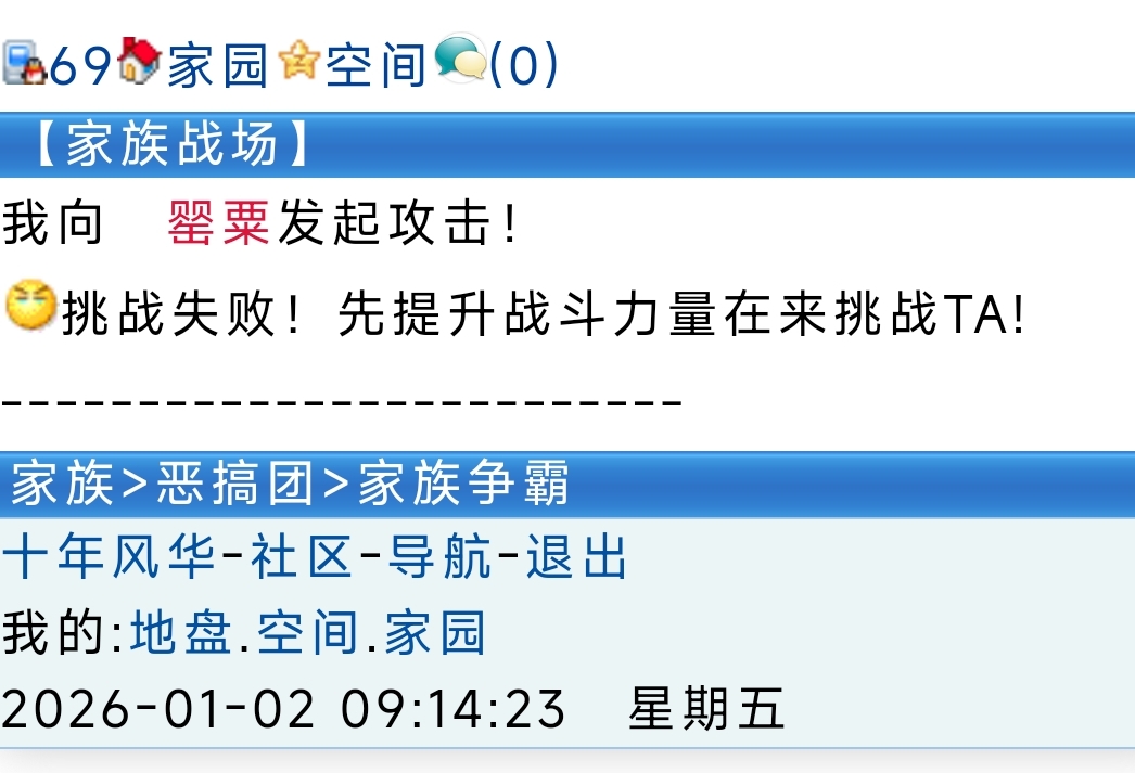 我吃了一个杯具果实