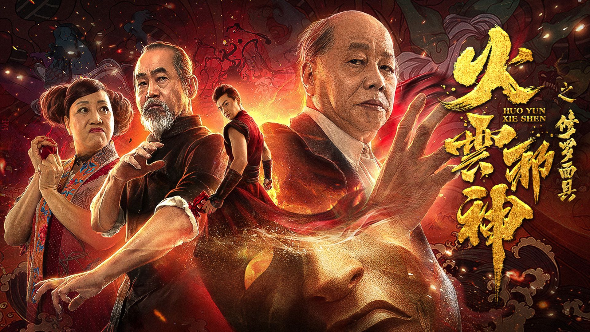 纪念火云邪神：梁小龙的武侠传奇