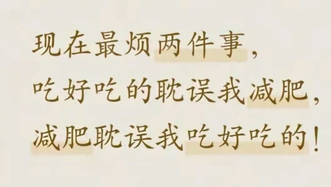 现在最烦俩件事