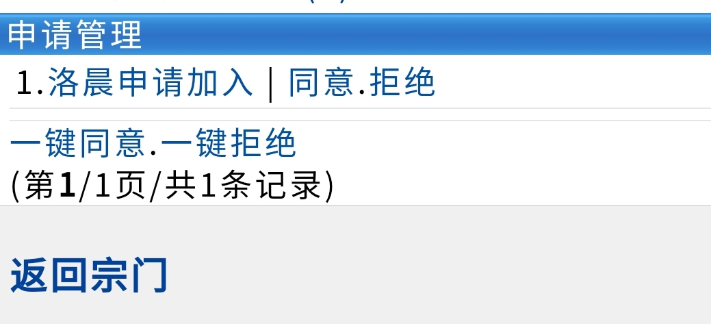 欢迎宗门洛舒居