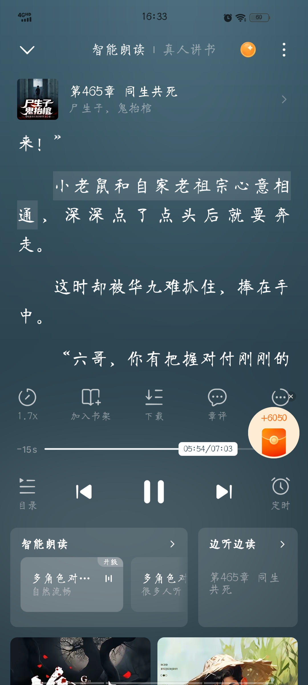 　 　哈欠～