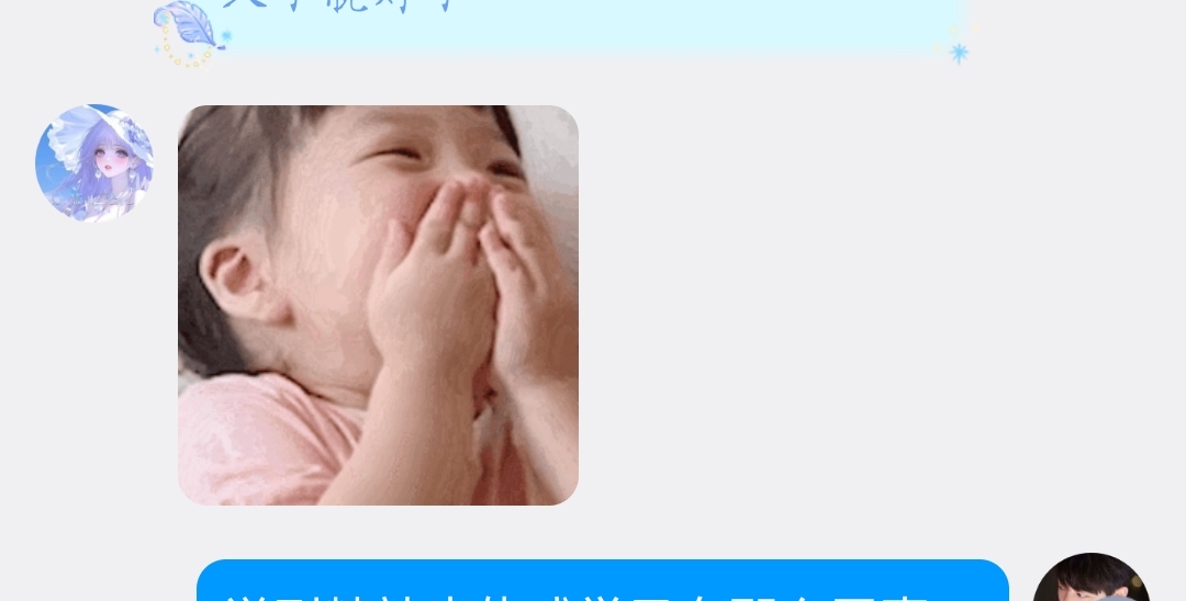 相谈甚欢
