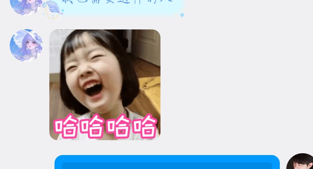 相谈甚欢
