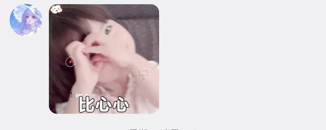 相谈甚欢