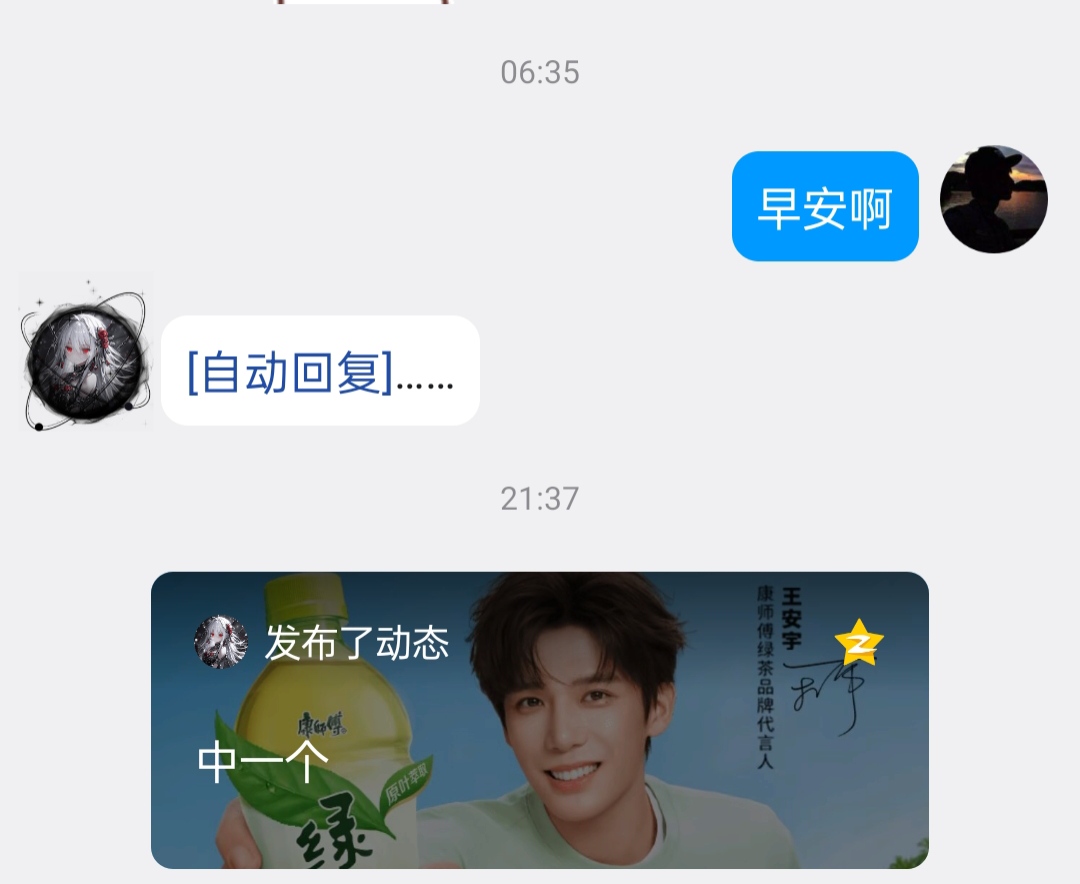 这个人